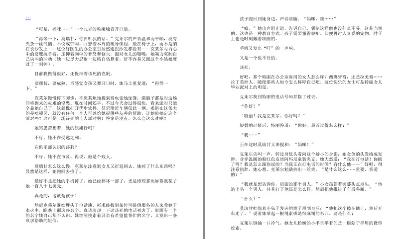 图片[4]-《杰夫里·迪弗侦探小说精选集》当代心理惊悚大师 全11册[pdf.epub]-影音屋