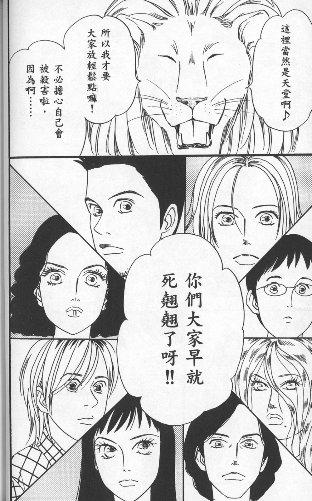 图片[2]-《我们都是死人》漫画已完结 作者：绮罗[mobi]-影音屋