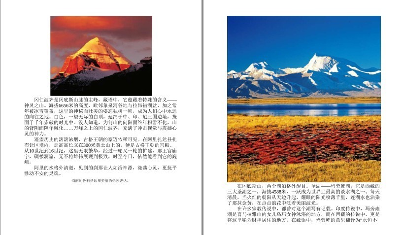 图片[10]-《走遍中国》珍藏版 图说天下 国家地理系列[pdf]-影音屋