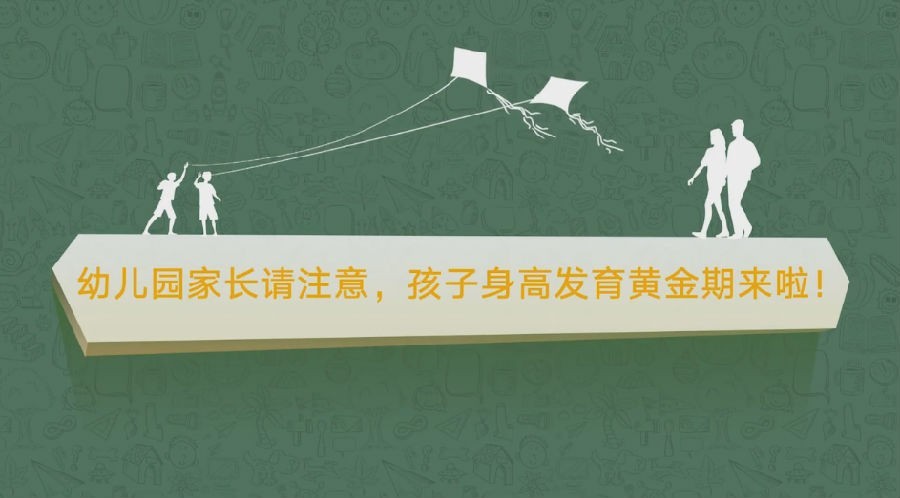 图片[2]-《儿童长高必修课》3-14岁 让你的孩子能多长高10厘米[pdf/mp4]-影音屋