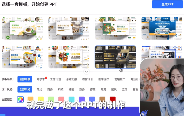 图片[3]-《最容易上手的DeepSeek教程》1分钟搞定PPT/思维导图/剪辑[mp4]-影音屋