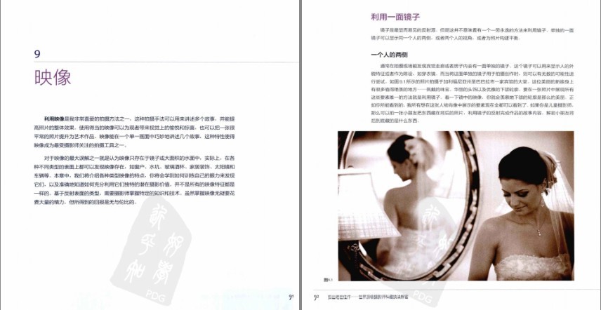 图片[6]-《拍出绝世佳作：世界顶级摄影师私藏技法解密》摄影爱好者必备[pdf]-影音屋