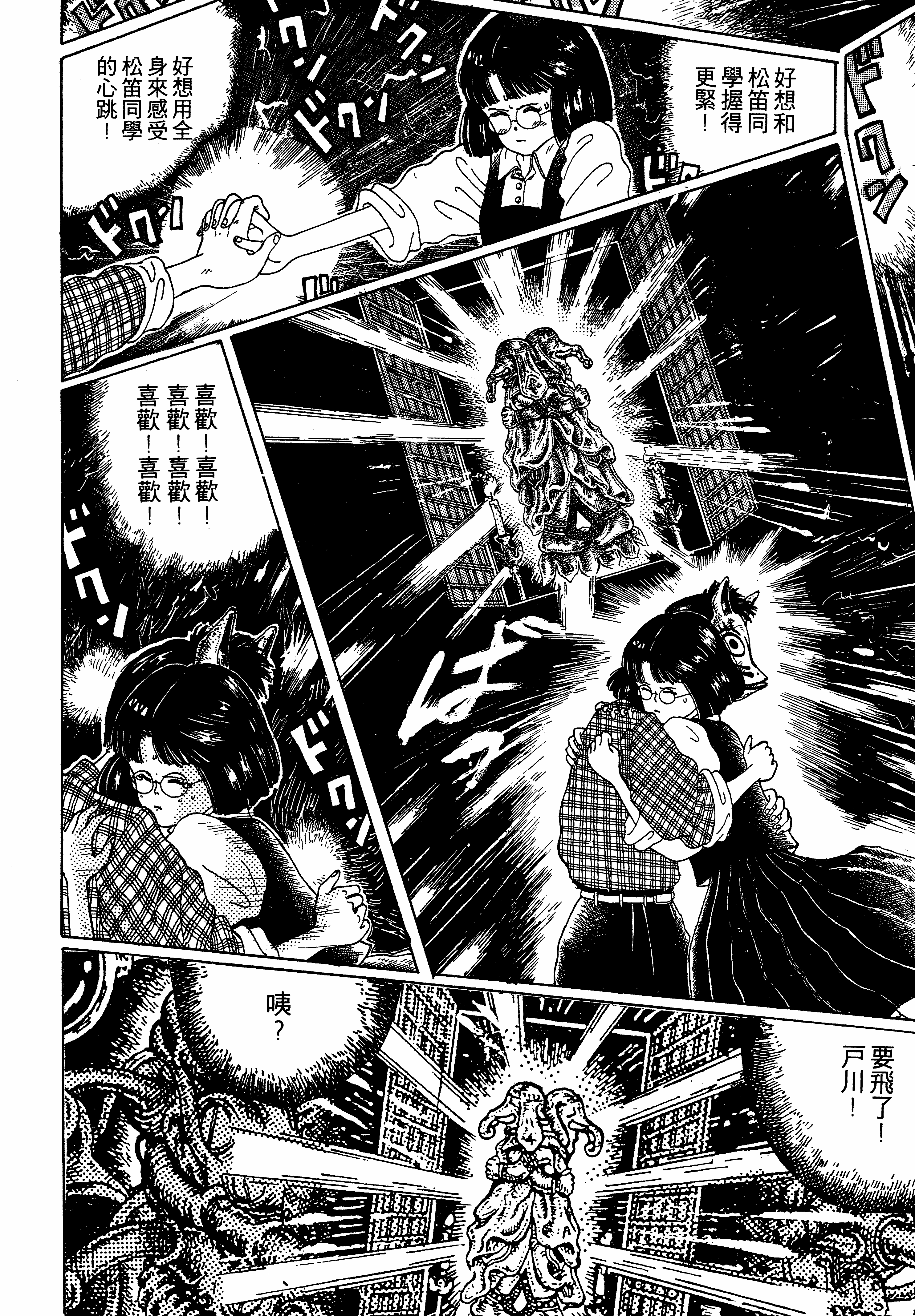 图片[2]-《谜狐怪童》漫画 17卷全 分类：神鬼 魔幻[mobi]-影音屋