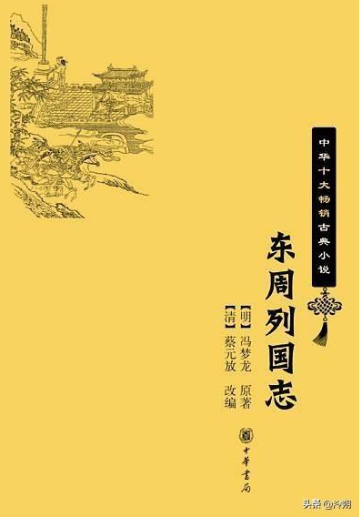 《东周列国志》有声类 春秋战国广播剧 1-100集完结[mp3]-影音屋