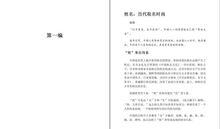 图片[2]-《万物有意思：中国篇》全两册 万万没想到的趣味历史[pdf]-影音屋