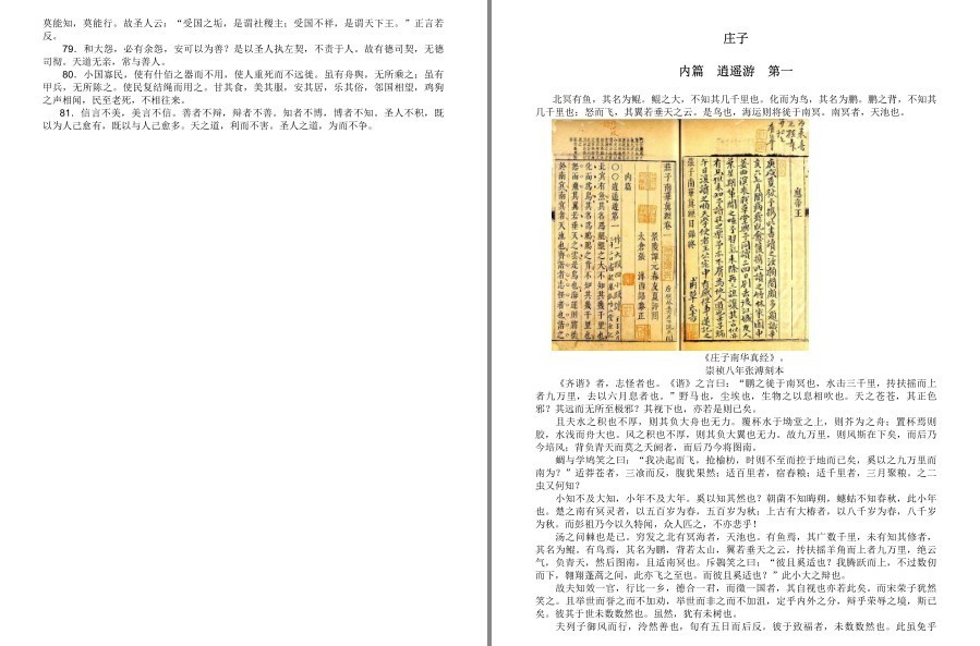 图片[7]-《国学备览》套装12册81部 二千多年文化史名著81部 部部经典[pdf.epub]-影音屋
