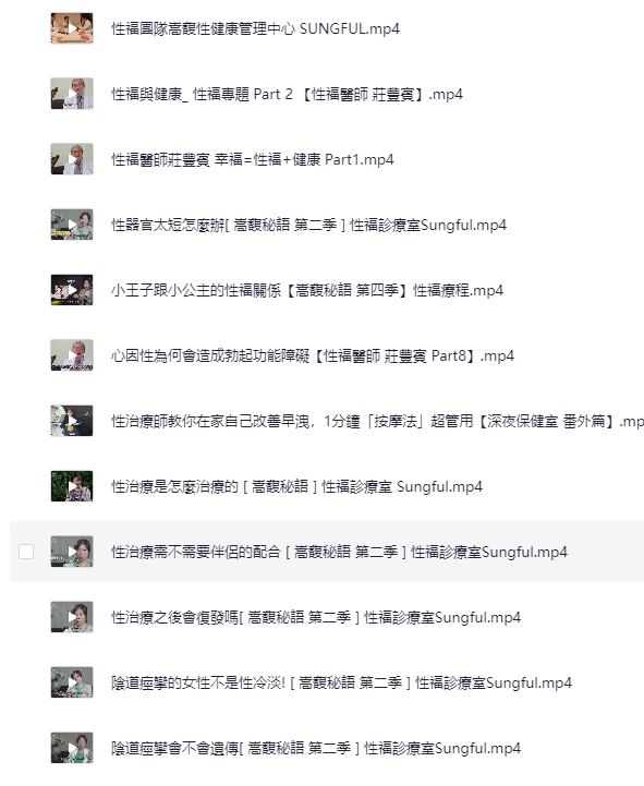 图片[2]-啪啪啪生活指导教学与X健康 第二部分[MP4][2G]-影音屋