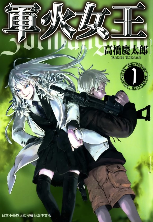 《军火女王》（11卷全）[MOBI/EPUB]-影音屋