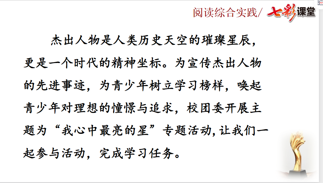 25春1-9年级下册《七彩课堂》统编版语文教学资源包42GB