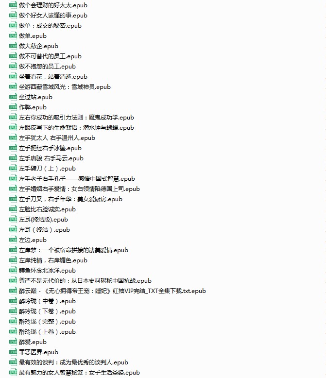 图片[2]-《7762部epub格式中文电子书大全》一次看个够 收藏版[epub]-影音屋
