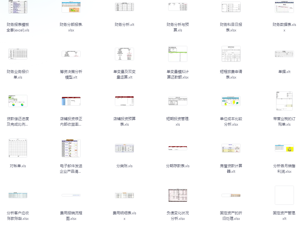 图片[2]-《 4000套Excel表格模板资料包》涵盖财务 人事 行政 销售 库房等[xls]-影音屋