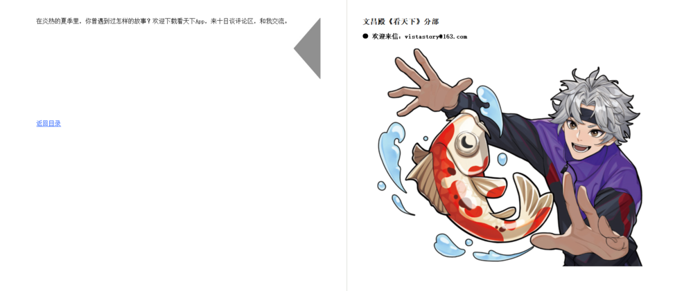 图片[4]-看天下（2025年第19期）[mobi]-影音屋