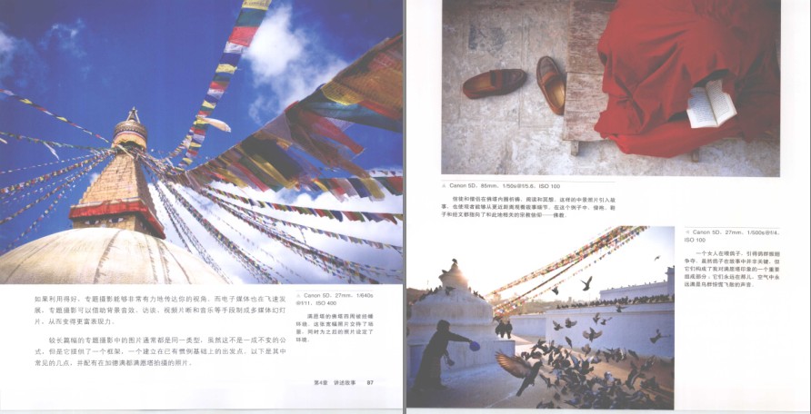 图片[7]-《视觉之旅 摄影的视角培养与构图思想》摄影爱好者必备[pdf]-影音屋