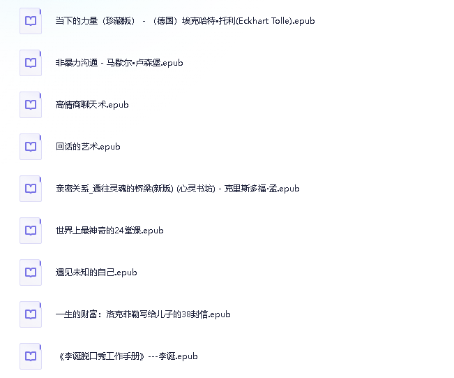 图片[3]-《微信读书榜单》(精整分类大合集)：13大门类，128本 热榜书籍一网打尽！[epub] [975.8M]-影音屋