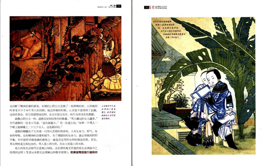 图片[2]-《两性生活史》男欢女爱[pdf]-影音屋