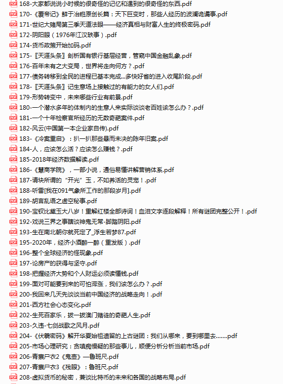 图片[5]-《天涯神贴去水印纯干货收藏版-A卷》天涯的干货[pdf]-影音屋