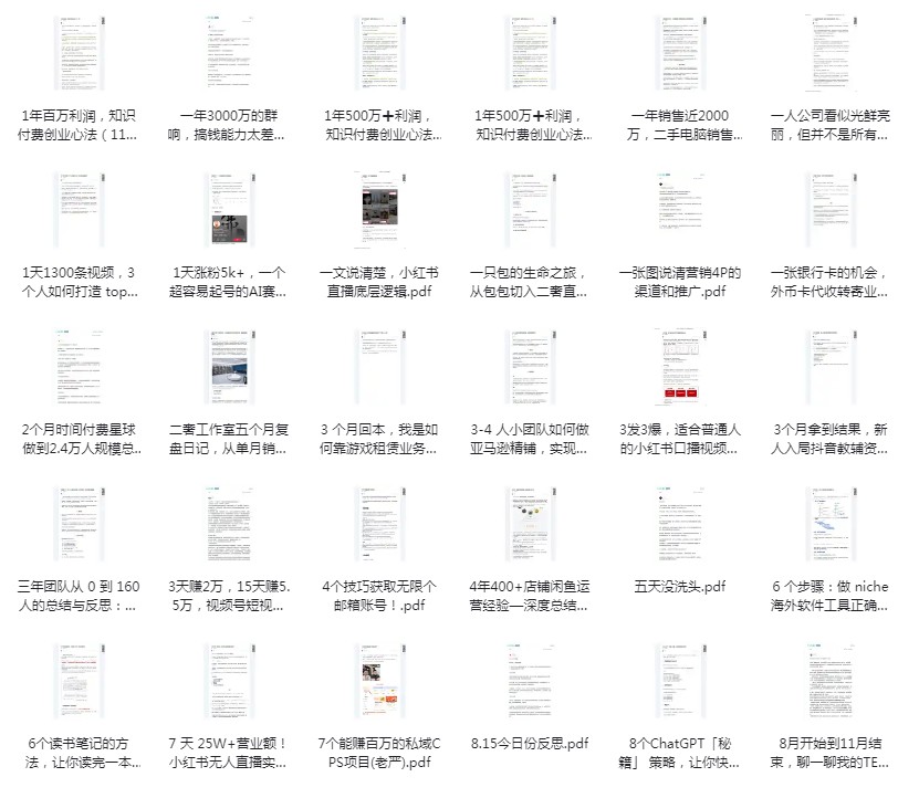 图片[4]-《精整2023年知识星球付费文合集》800多篇 提升自我[pdf]-影音屋