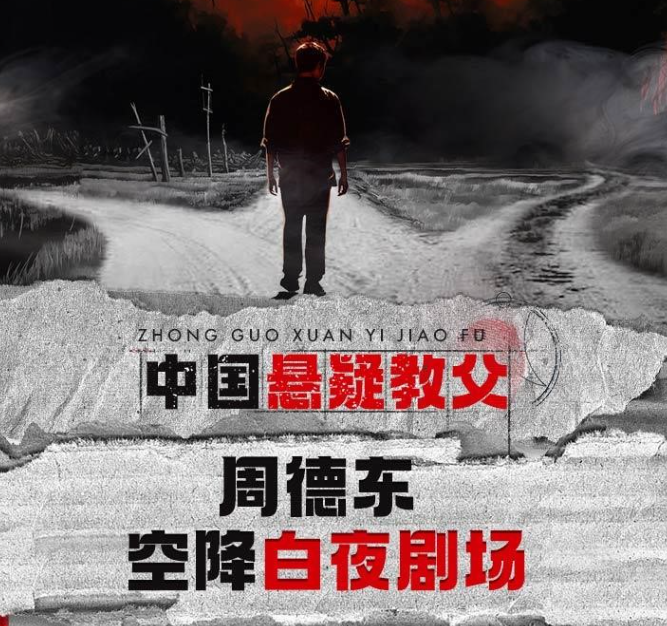 周德东悬疑推理合集《三岔口》 诡秘悬疑神作 902集完结[mp3]-影音屋