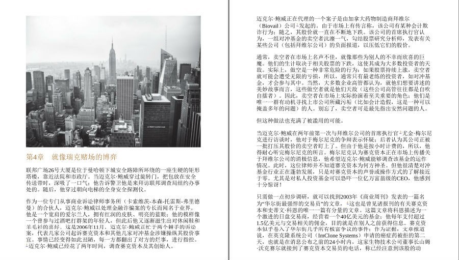 图片[7]-《金融帝国风云录》套装共5册 华尔街潜规则 金融专家[pdf.epub]-影音屋