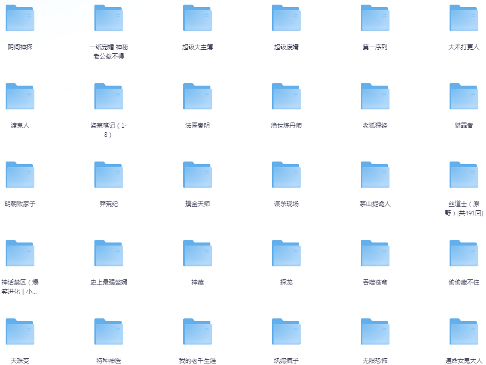 《网路人气小说有声书》大合集 畅快听[mp3]-影音屋