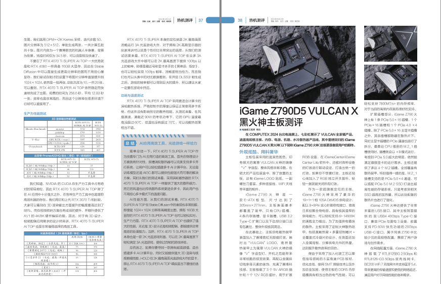 图片[6]-《电脑报》2024年 第36期 科技新闻 数码产品 人工智能[pdf]-影音屋
