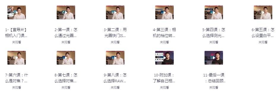 图片[2]-《彭弘Red摄影零基础相机入门课程》完结 拍出大片[mp4]-影音屋