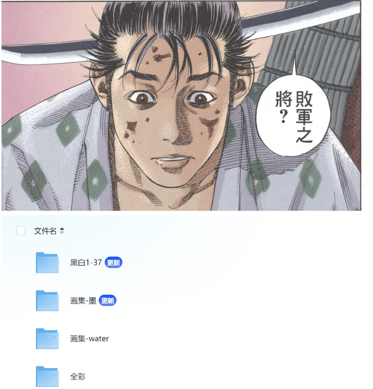 图片[3]-《浪客行》黑白37卷全+全彩41卷全 I双格式[pdf]-影音屋