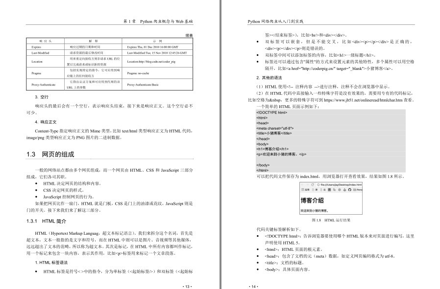 图片[5]-《Python网络爬虫从入门到实践》一本很实用的Python书籍[pdf]-影音屋