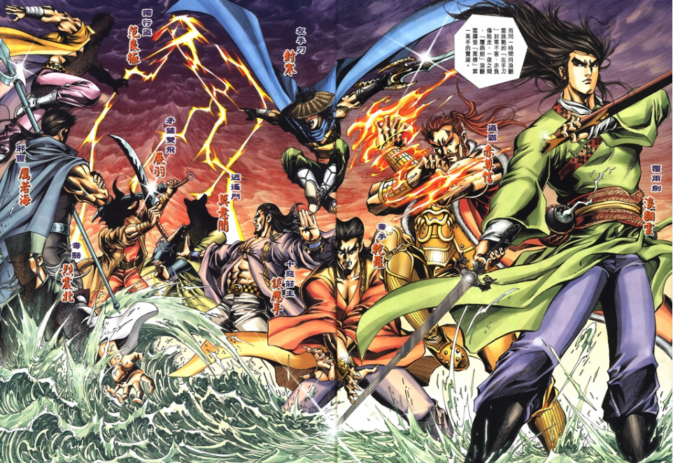 图片[4]-《剑翻云》漫画 廖福成 弹指版 186完 [jpg]-影音屋