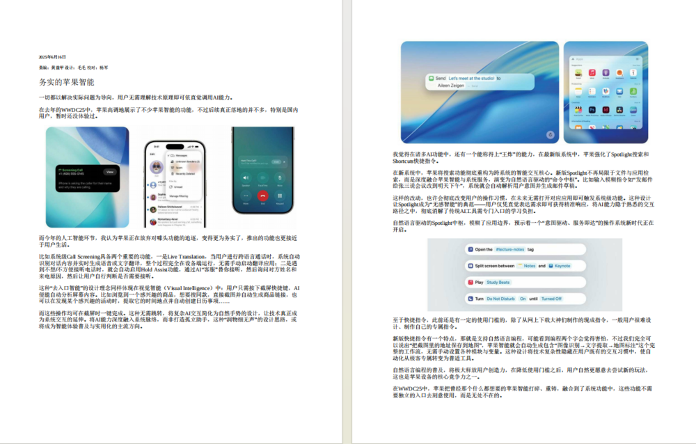 图片[7]-《电脑报》（2025年第23期）科技新闻 数码产品 人工智能[pdf]-影音屋