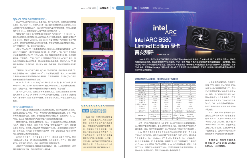 图片[3]-《电脑报》2024年 第49期 科技新闻 数码产品 人工智能[pdf]-影音屋