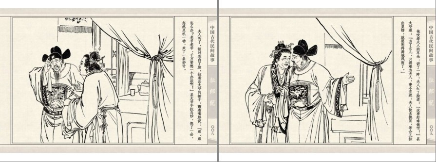 图片[5]-《中国古代民间故事》经典漫画 64册全 上海人美版 中国经典连环画[pdf]-影音屋