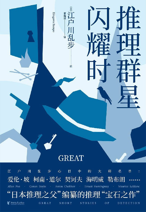 《推理群星闪耀时》9.2高分新书 推理 侦探 悬疑 惊悚 犯罪 斗智精选[pdf]-影音屋