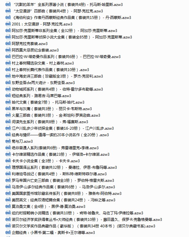 《2017全年亚马逊镇店之宝电子书合集之外国文学部分》[azw3]-影音屋