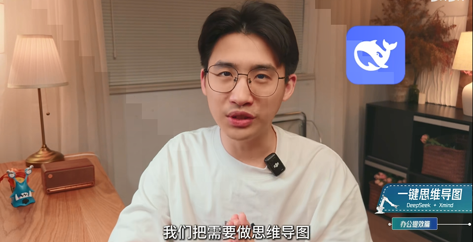 图片[5]-《deepseek系列教程》高阶使用技巧 喂饭级视频教程[mp4]-影音屋