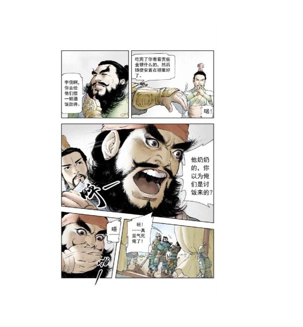 图片[2]-《三国演义》漫画版全套 20册 经典名著故事全新演绎[pdf]-影音屋