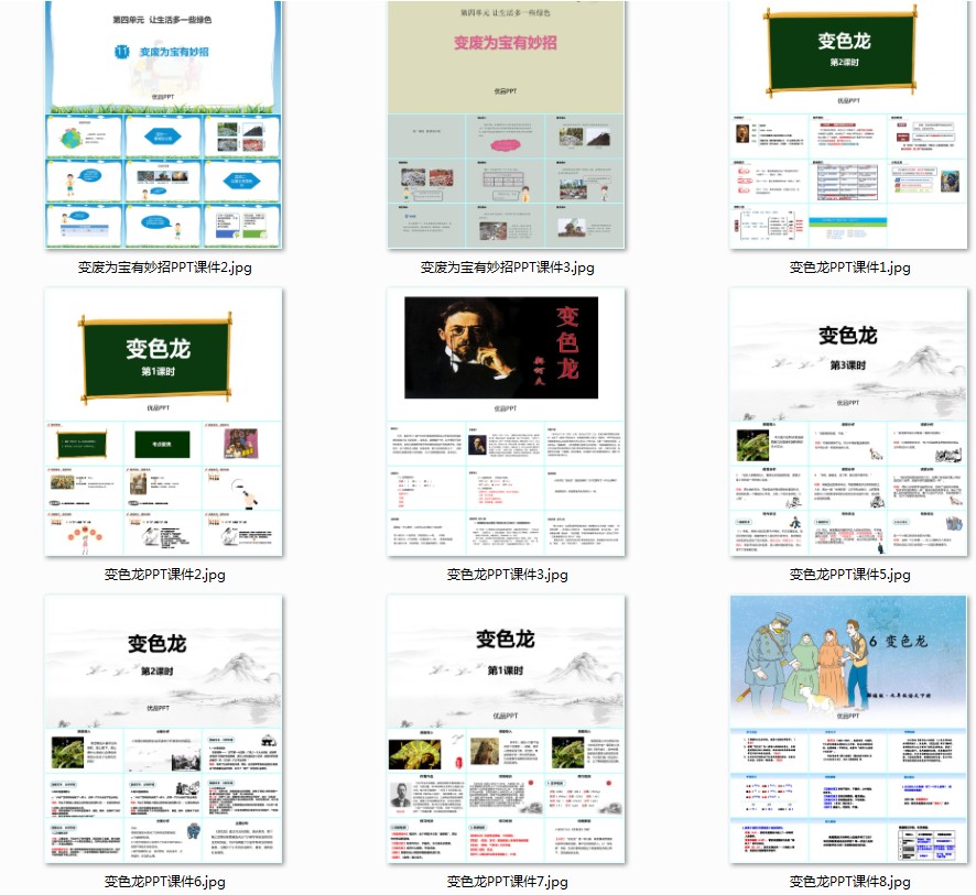 图片[7]-《优品PPT模板网全站模板整理》课件PPT PPT素材模板1000套[ppt]-影音屋