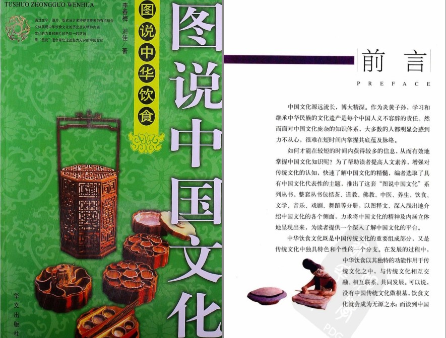 图片[8]-《家常菜最拿手》+《图说中华饮食》200幅精美插图 烹饪技法[pdf]-影音屋