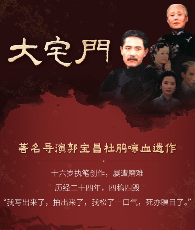 图片[2]-《大宅门》有声类  郭宝昌 演播王明军全247集[mp3]-影音屋