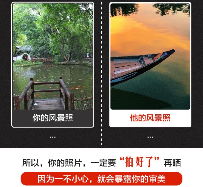 图片[7]-《手机摄影高手 拍出你的美》贾树森 摄影大师教你用手机拍出大片[mp4]-影音屋