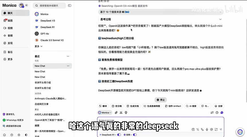 图片[4]-《DeepSeek从入门到精通》合集deepseek 使用技巧[mp4]-影音屋
