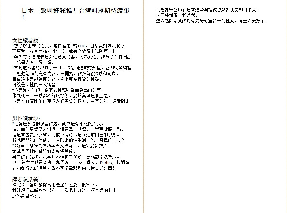 图片[4]-《女醫師教你高潮迭起的性愛》[PDF]-影音屋