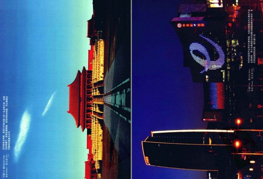 图片[6]-《中国必拍的20个城市摄影圣地·彩图版》精选最值得前往旅游20个地方 云旅游[pdf]-影音屋