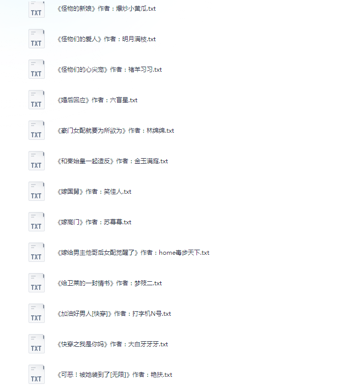 图片[3]-《2023下半年完结言情TOP100》好看的言情小说推荐[txt]-影音屋