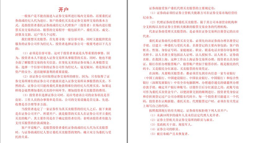 图片[11]-《炒股知识小百科》让你很快了解股票[pdf.epub]-影音屋
