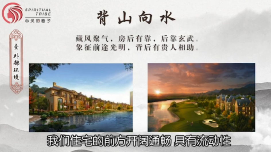 图片[3]-《风水 算命系列课程》九合集 龙年顺风顺水[pdf.mp4]-影音屋