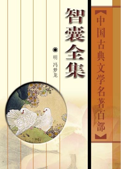 图片[6]-《中国古典文学名著100部珍藏版》值得细读的百部经典[pdf]-影音屋