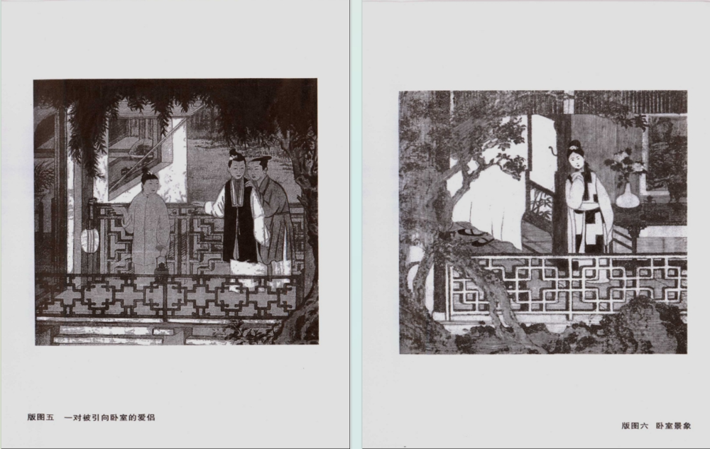图片[4]-《秘戏图考》[pdf]-影音屋
