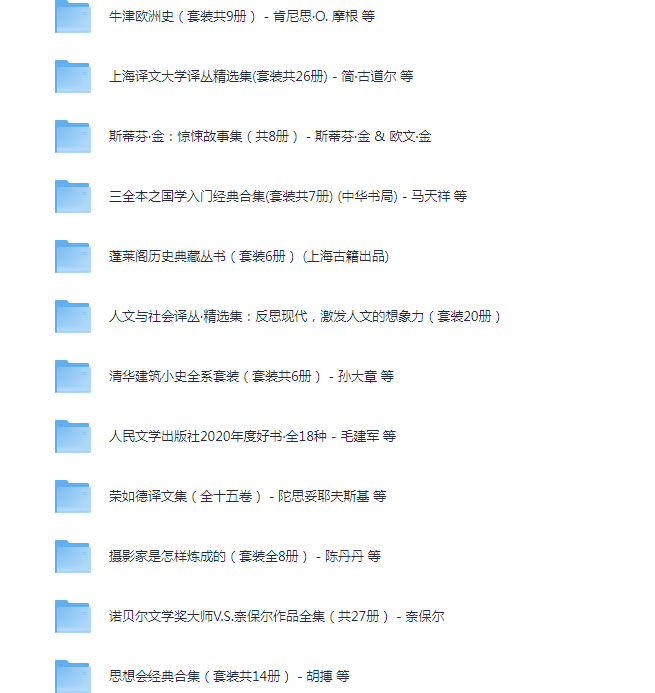 图片[2]-《世界名著套装合集图书2000+本》[pdf]-影音屋