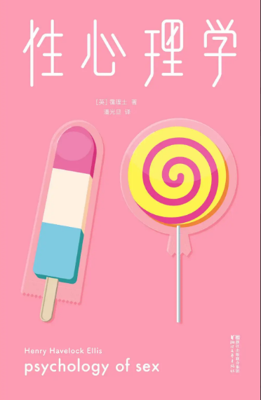 《性科学书籍合集》[pdf]-影音屋